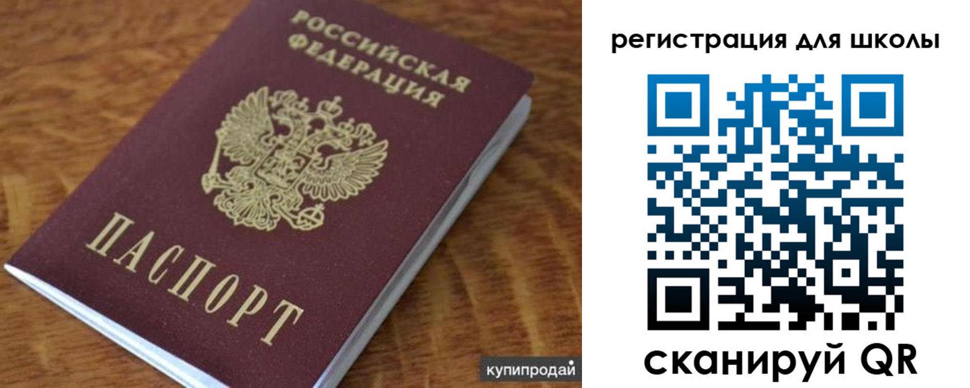 прописка законно в Пересвете