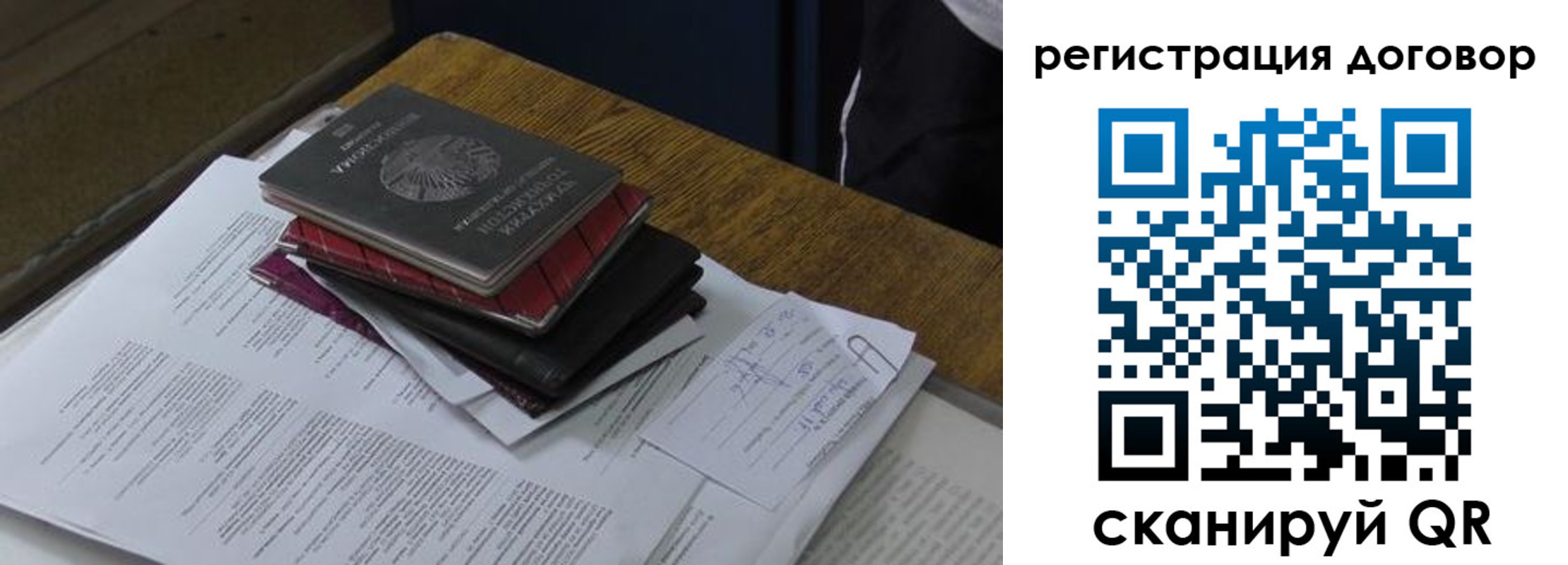 прописка штамп в Пересвете