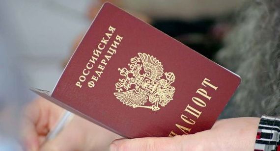 прописка в Пересвете